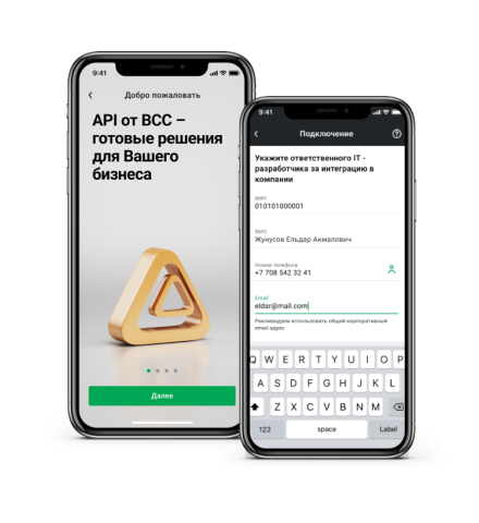BCC: Open API
